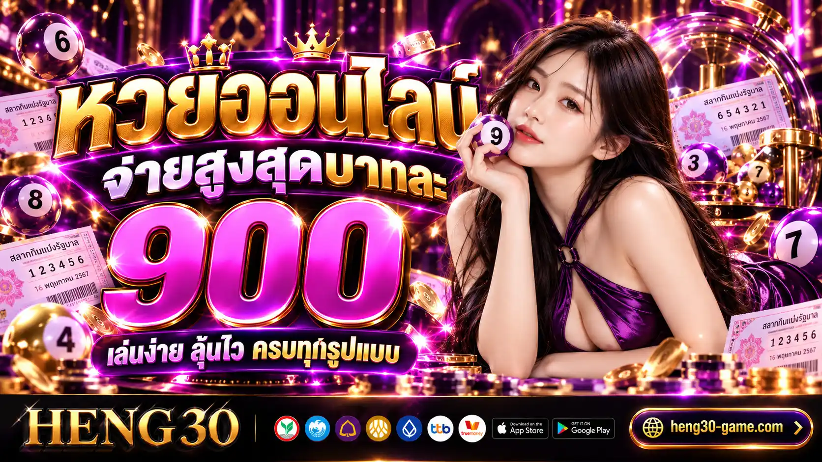 HENG30 แหล่งรวมเกมสล็อตมาแรง 2026 เล่นง่ายแตกจริง ระบบออโต้ไว