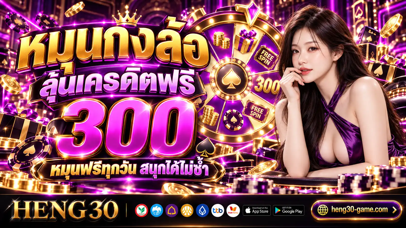 HENG30 แหล่งรวมเกมสล็อตมาแรง 2026 เล่นง่ายแตกจริง ระบบออโต้ไว